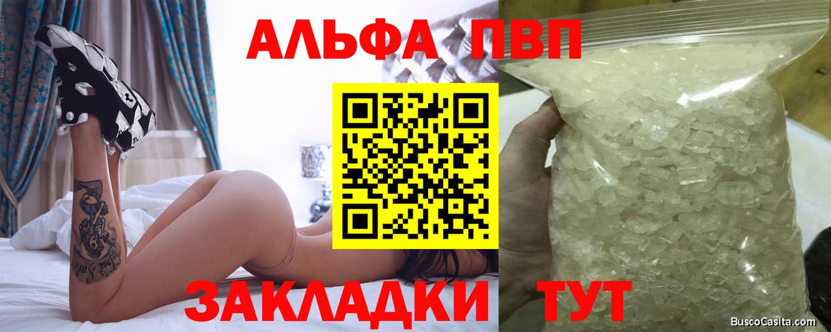 A-PVP VHQ Мирный