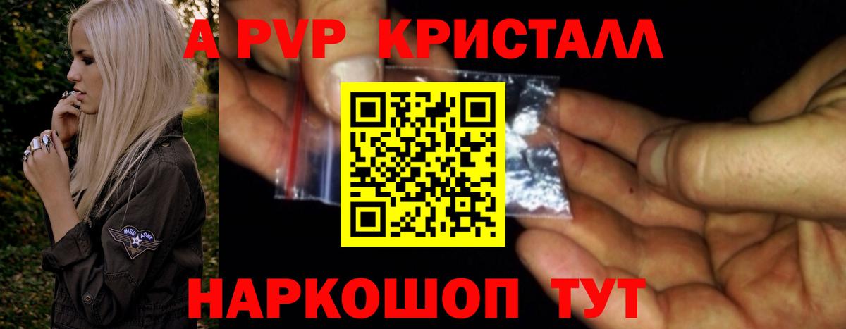 Alfa_PVP  Вход с VPN  A-PVP кристаллы  Мирный  Альфа ПВП СК КРИС 