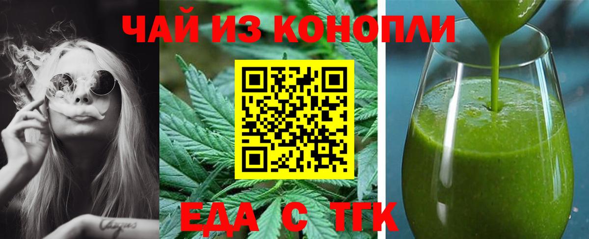 Canna-Cookies конопля  Вход с VPN  Мирный 