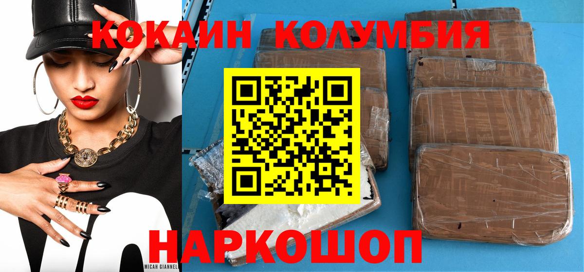 COCAIN  COCAIN 98%  Кокаин Fish Scale  Вход с VPN  Мирный 
