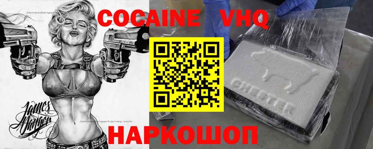 Мирный  COCAIN  Конопля  МЕТАДОН  МЕТАМФЕТАМИН  Вход с VPN  Гашиш  Меф МЯУ МЯУ   Кодеин 