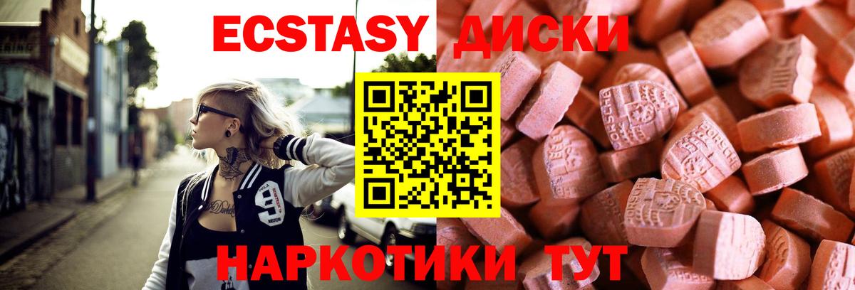 Ecstasy  Ecstasy бентли  Экстази VHQ  Вход с VPN  Мирный 