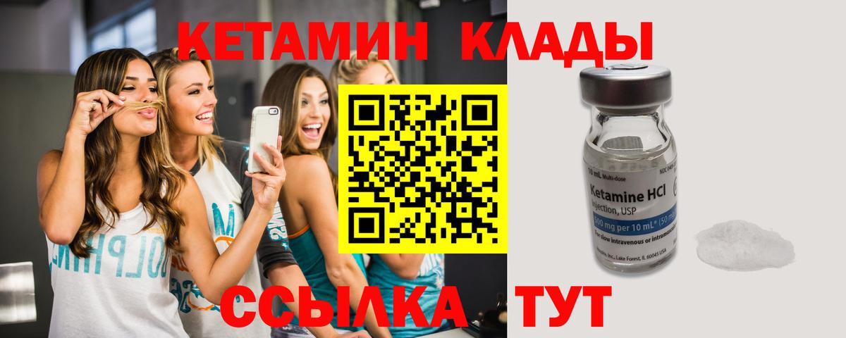 Кетамин ketamine  Вход с VPN  Кетамин VHQ  Мирный 