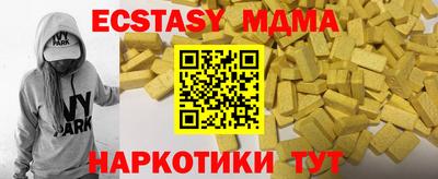 MDMA Жуковский