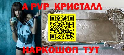 а пвп мука Заволжье