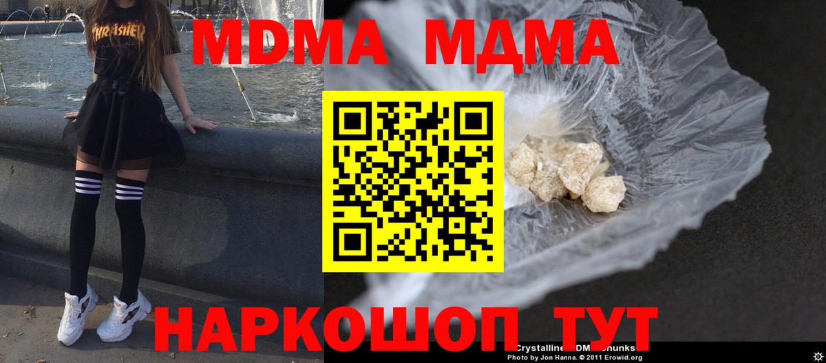 MDMA молли Мирный