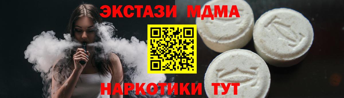 MDMA VHQ  МДМА crystal  Мирный  Вход с VPN 