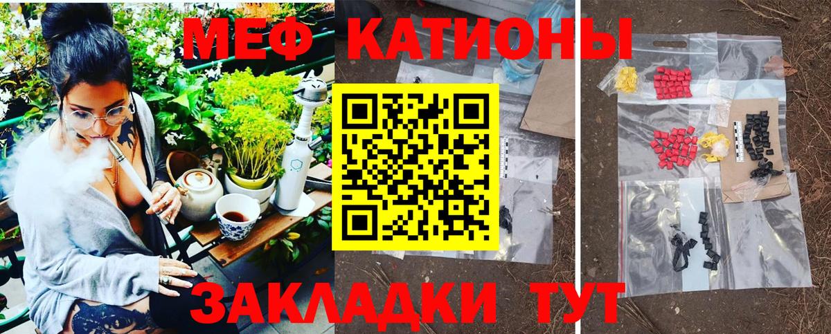 Мефедрон mephedrone  Меф  МЕФ мяу мяу  Меф  Вход с VPN  Мирный 