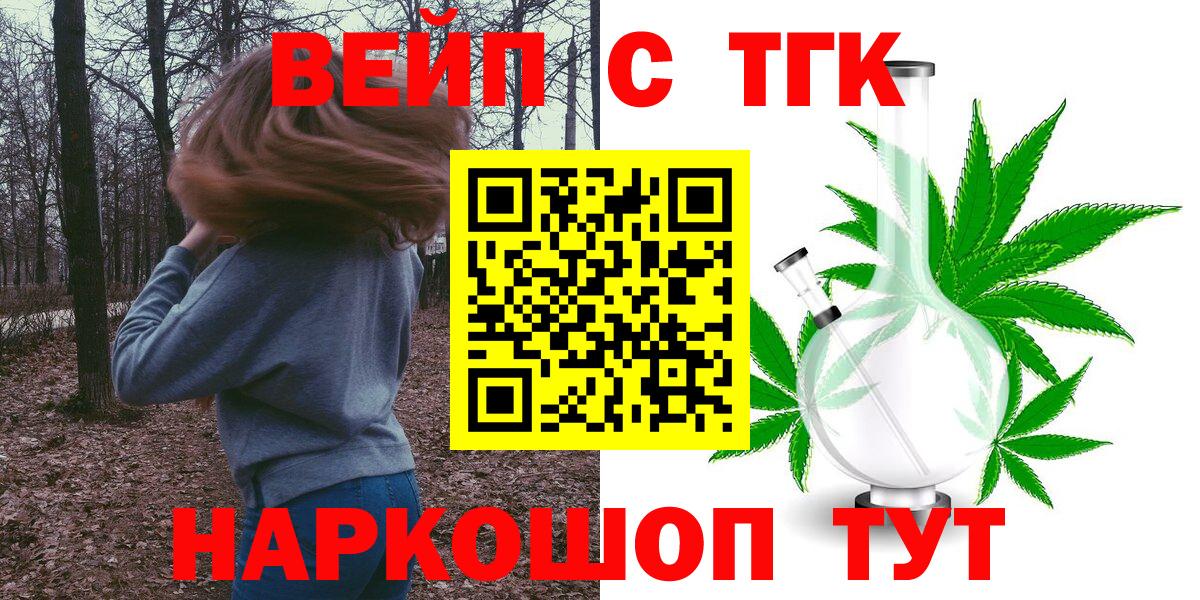 Мирный  Дистиллят ТГК гашишное масло  Вход с VPN  Дистиллят ТГК THC oil 