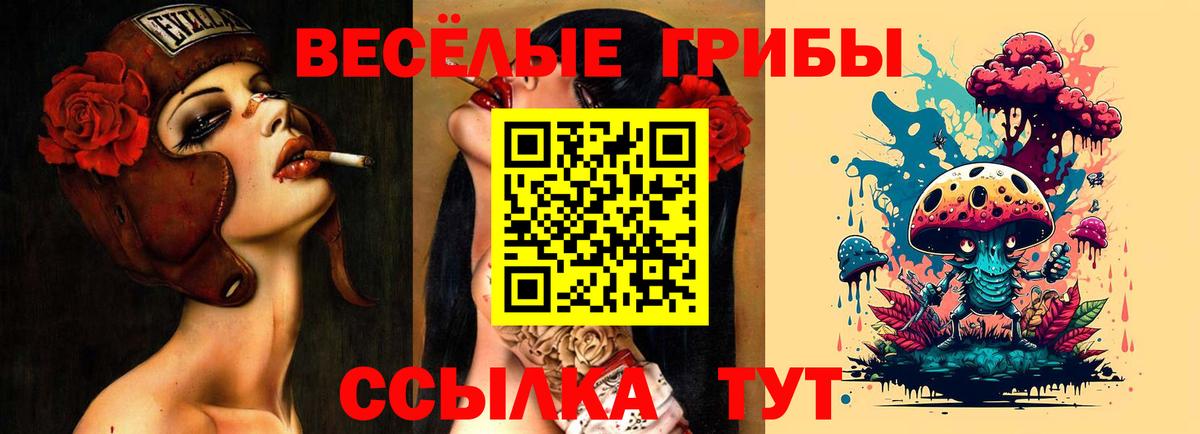 Галлюциногенные грибы Magic Shrooms Мирный